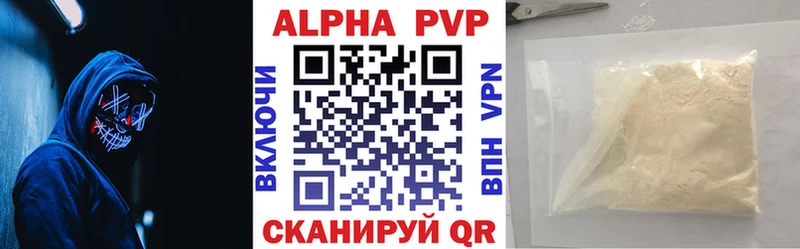 A PVP кристаллы  Кандалакша 
