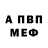 Метамфетамин кристалл KalvinEllis