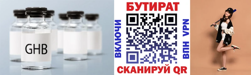 OMG сайт  Кандалакша  Бутират бутик 