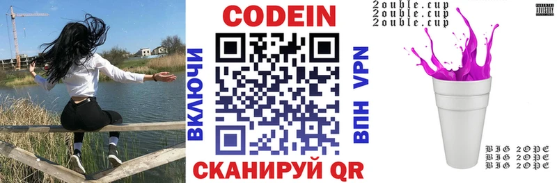 Codein напиток Lean (лин)  Кандалакша 