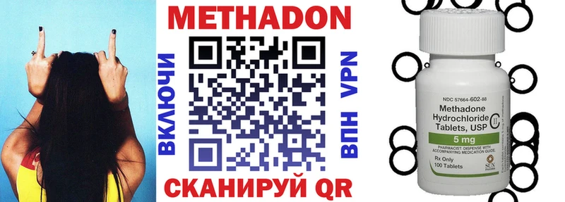 darknet наркотические препараты  Кандалакша  МЕТАДОН methadone 
